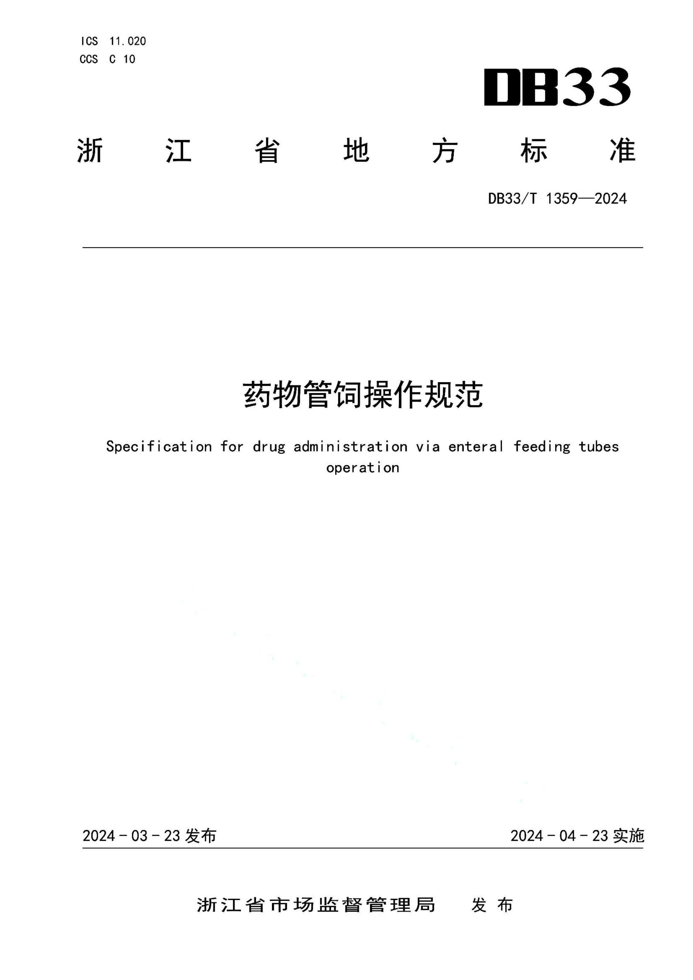 资源详情图